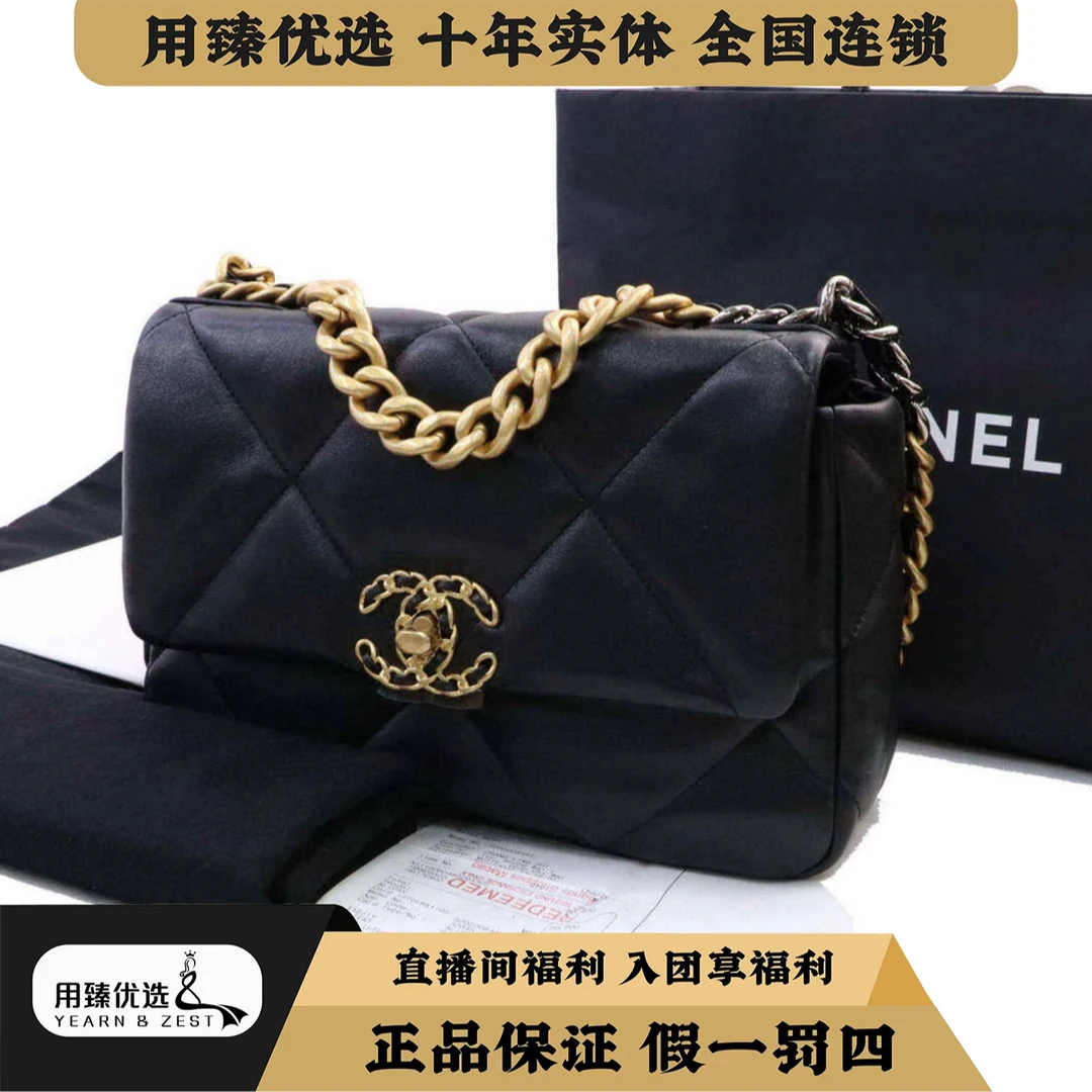 99新 Chanel/香奈儿 19bag黑金小号23年/BI9236163