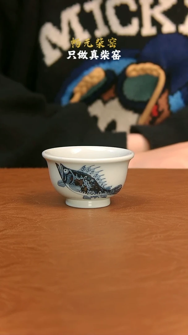 【闪购商品】柴窑鳜鱼小压手杯40cc