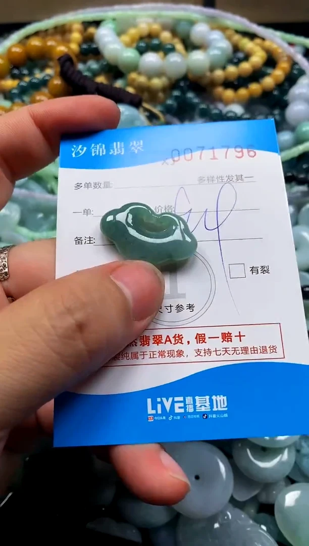 颈饰未镶嵌翡翠闪购商品0071796