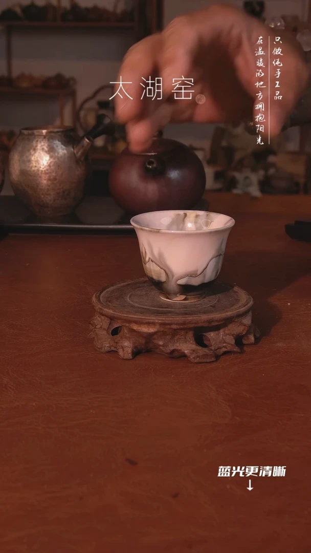 陶瓷太湖窑  茶杯A672