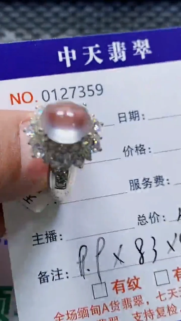 未镶嵌戒指翡翠向****见未镶嵌7359