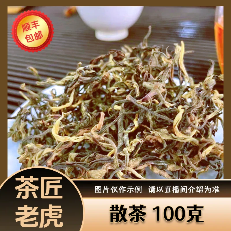 7-3【A-A85】25年勐往曼糯53号古树春生散茶100g