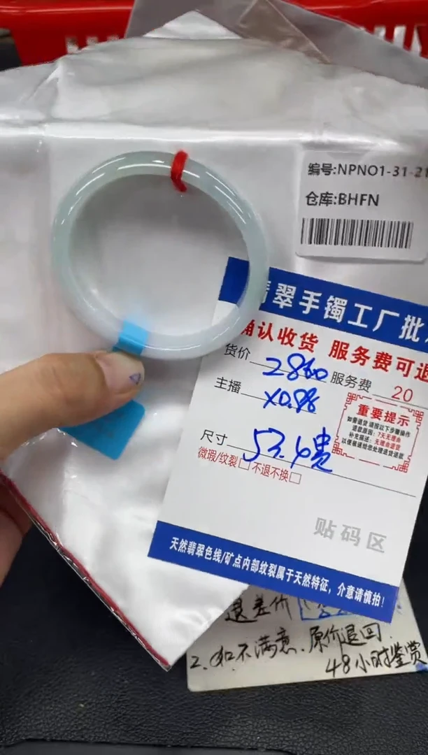 未镶嵌手镯翡翠多**生翡翠手镯