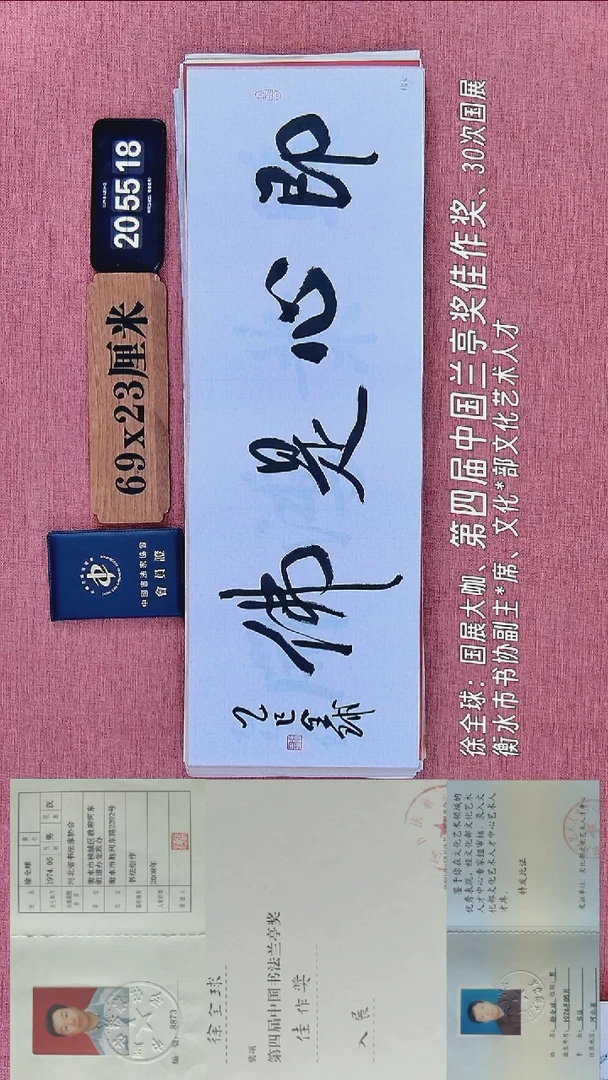 书法143           徐老师书法作品