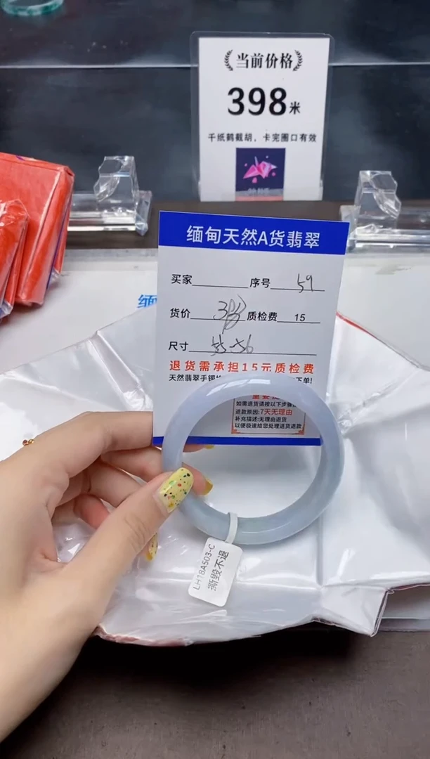 翡翠手镯未镶嵌59天然A货翡翠需要包容瑕疵 介意慎拍