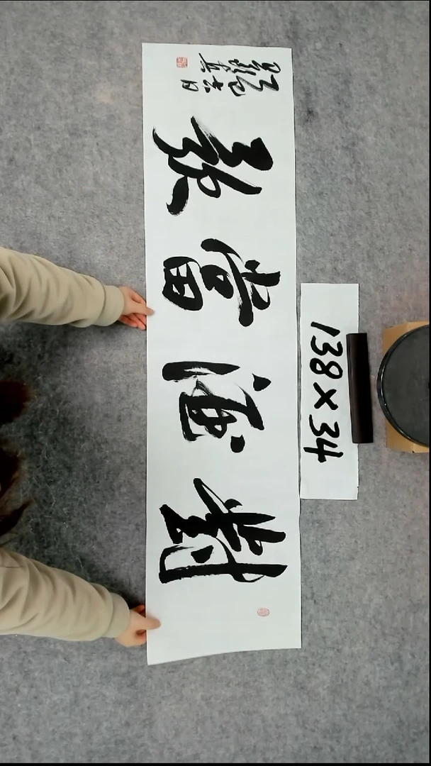 书法吕老师书法作品