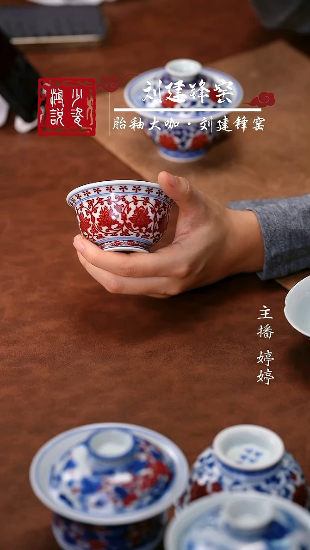 三*永明尚玩全红缠枝中号压手