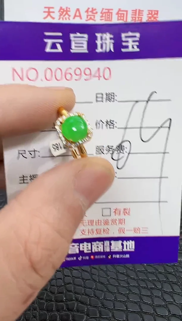 银S925镶嵌戒指翡翠星**海9940