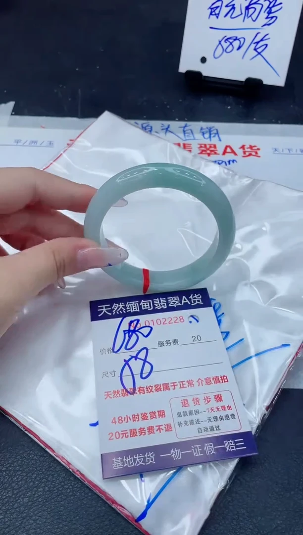 翡翠手镯未镶嵌88888888