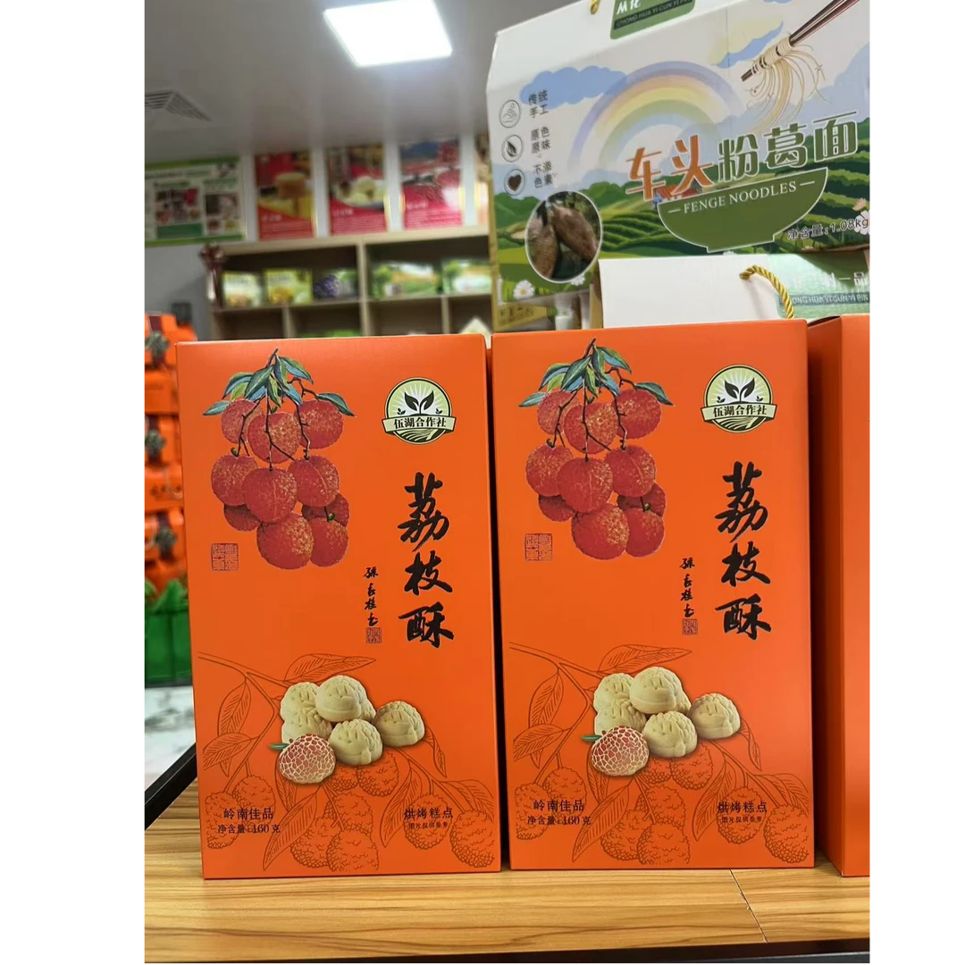 岭南荔枝酥荔枝真果肉