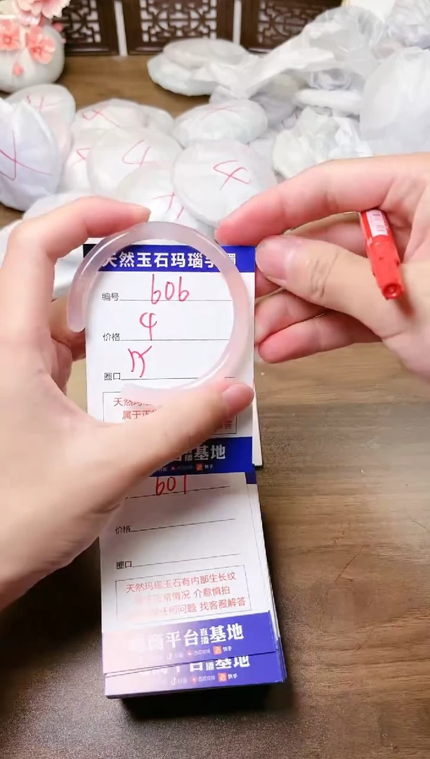 手镯玛瑙/玉髓未镶嵌606