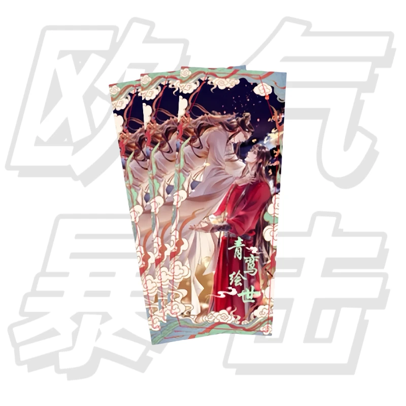 【拆卡-平拆】奕心社-青鸾绘世 撕撕乐 二创卡牌盲盒代拆