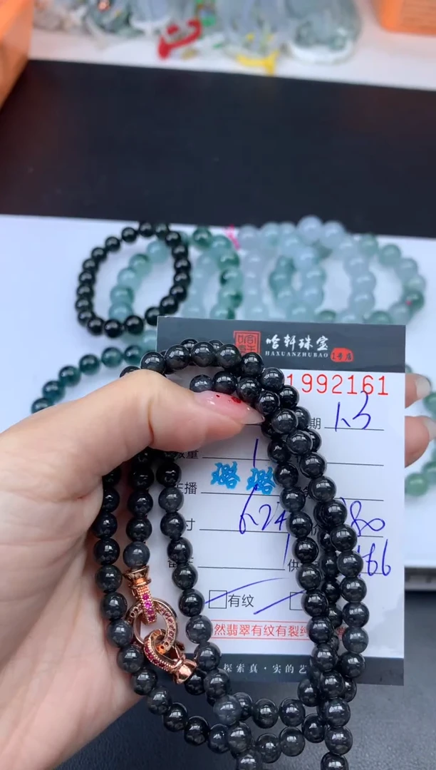 未镶嵌挂件翡翠哈轩 珠串1（有纹有裂）