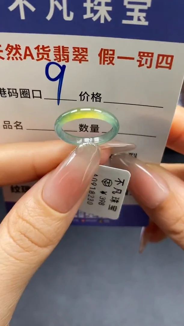 未镶嵌戒指翡翠天然A货翡翠18230