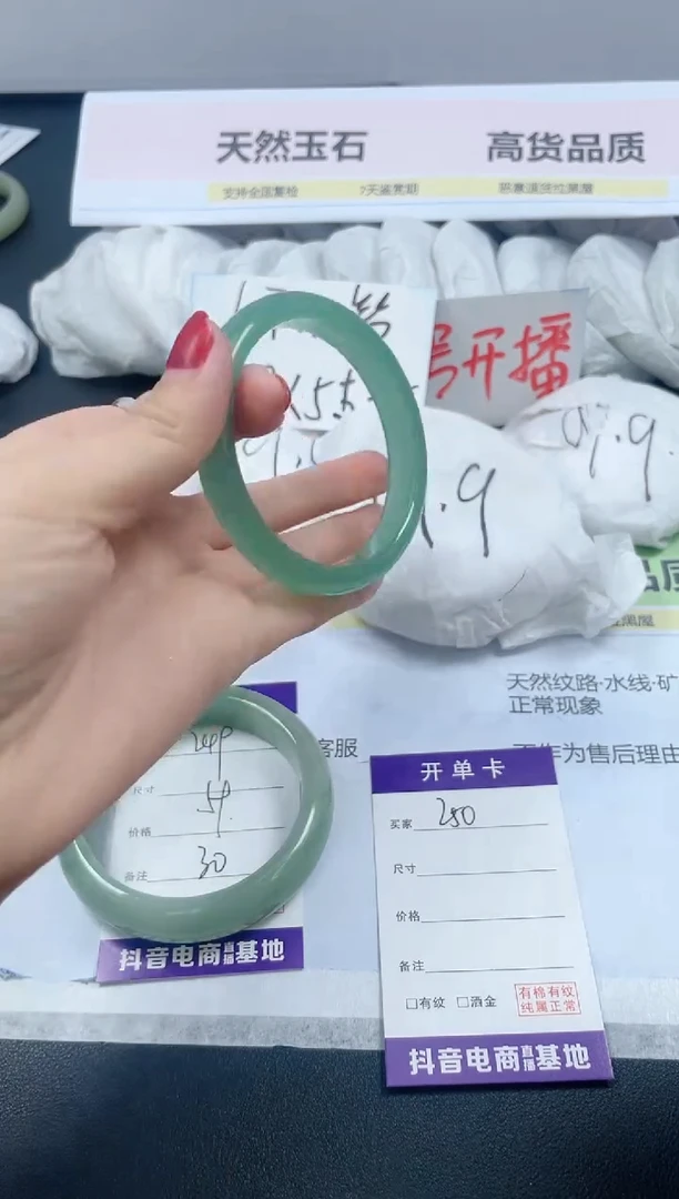 【闪购商品】石英质玉手镯未镶嵌250/56