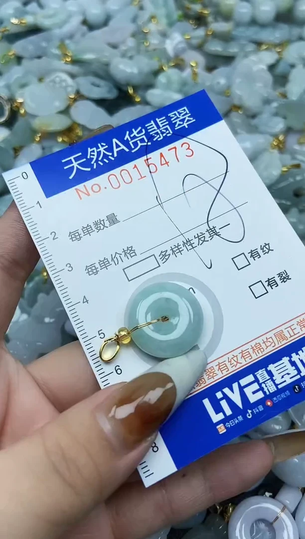 【闪购商品】翡翠颈饰未镶嵌天然A货翡翠