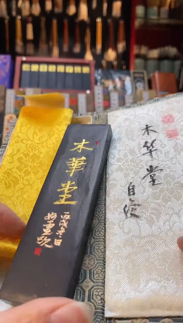【闪购商品】金师傅 2两木华堂 五倍松烟墨块1锭