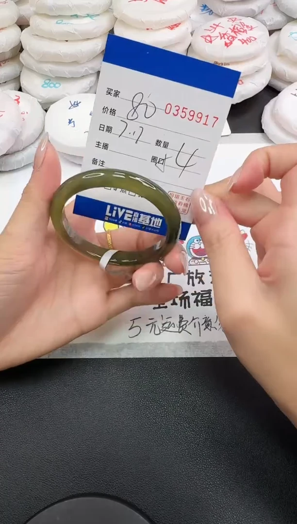 玛瑙/玉髓手镯未镶嵌9917