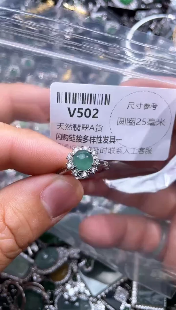 【闪购商品】翡翠颈饰未镶嵌V502戒指