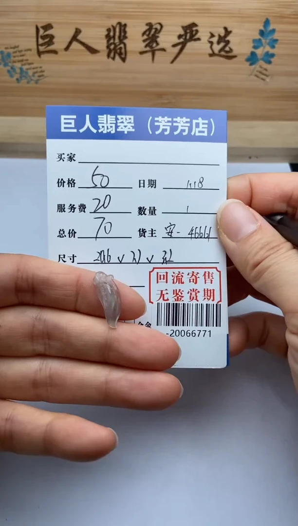 【闪购商品】翡翠颈饰未镶嵌多人-20066771