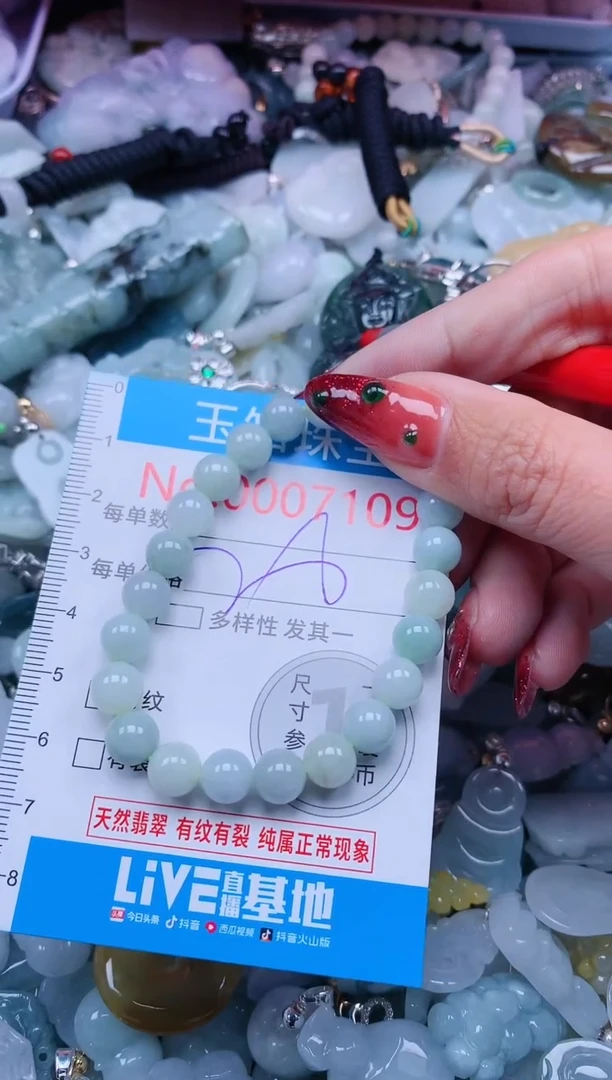 【闪购商品】翡翠吊坠(不含链)未镶嵌7109