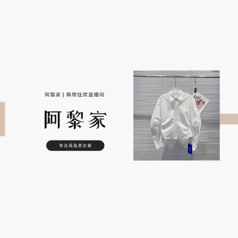 【#1708】（源头工厂）春季新款时尚百搭设计师款收褶衬衣
