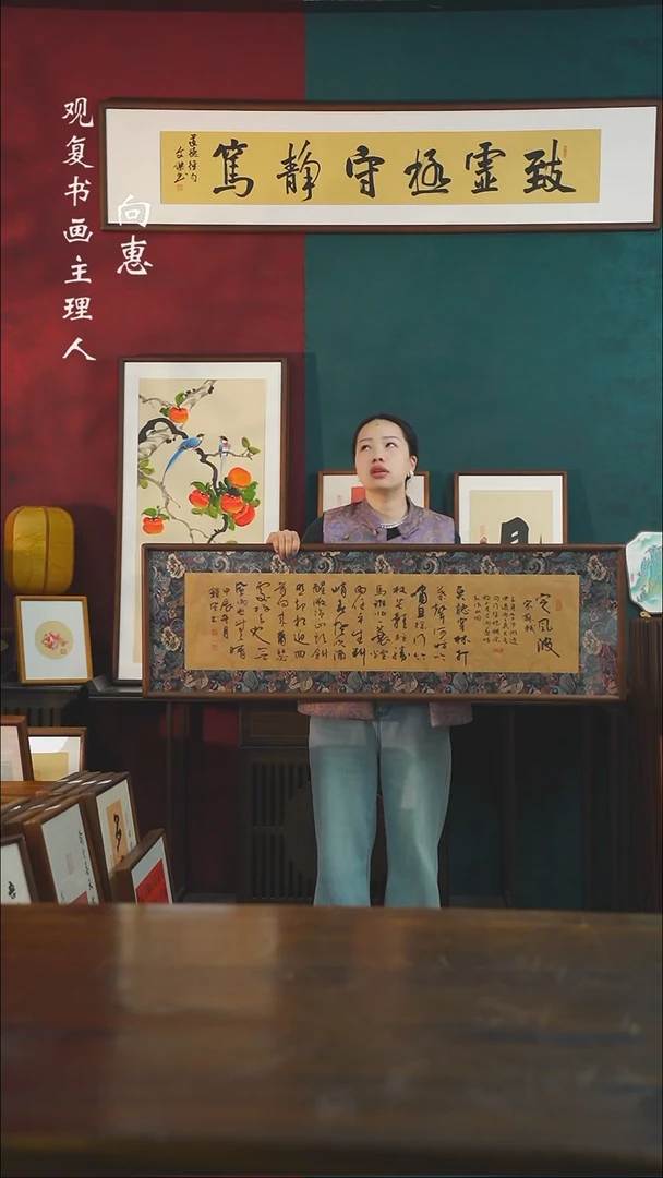 【闪购商品】书法范铠风-定风波-40*123书法贴布