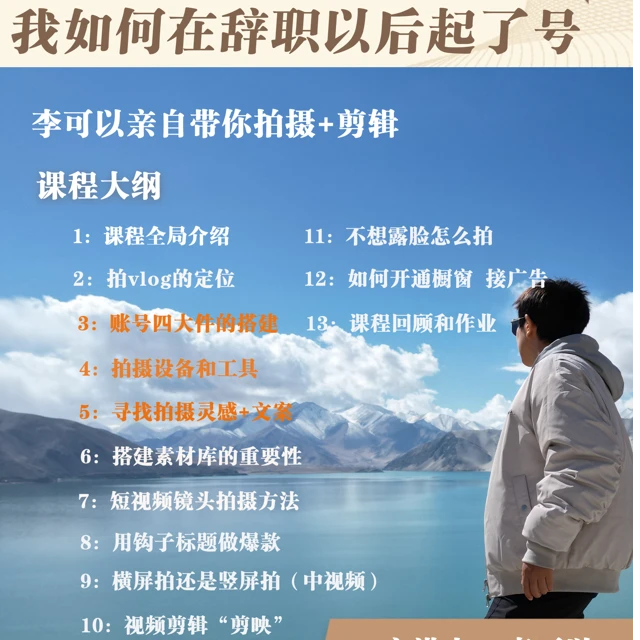 培训三天就学会（即便你是个小白）