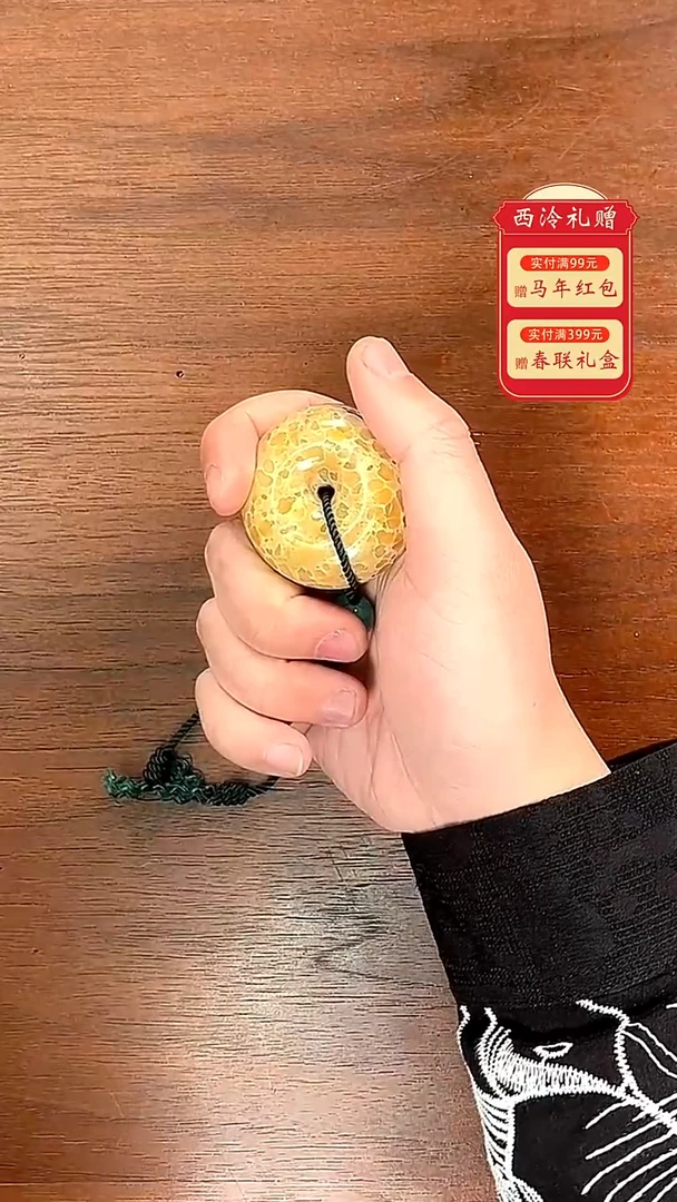 昌化蛇皮冻如意石纽