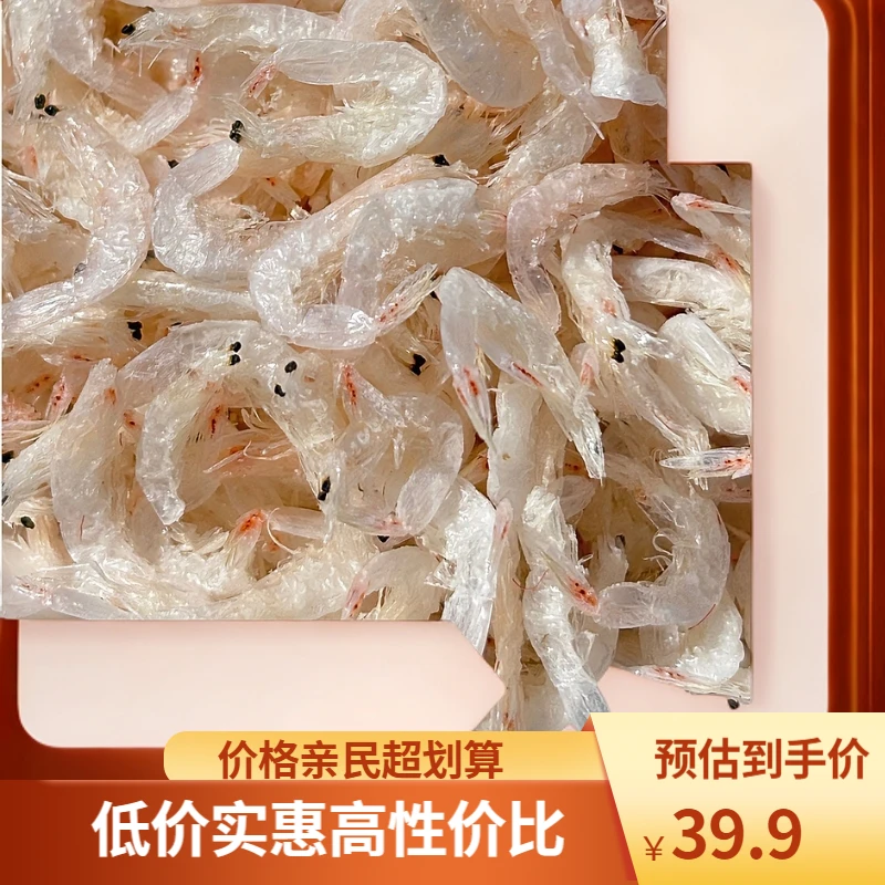新鲜霞浦淡干虾皮虾米优质虾皮250g无盐虾皮