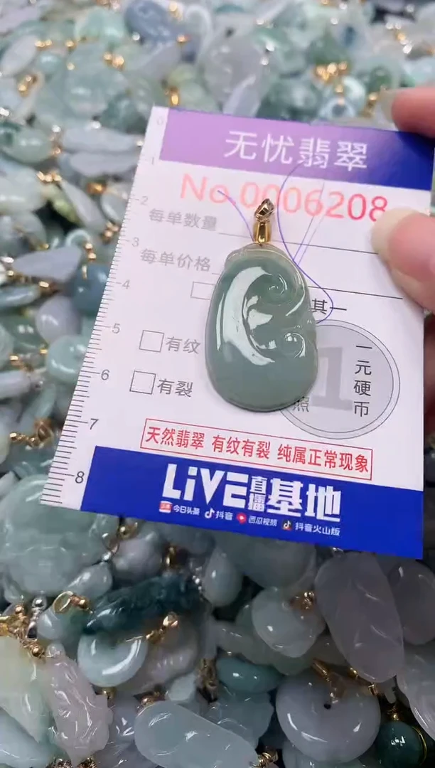 吊坠(不含链)未镶嵌翡翠6208