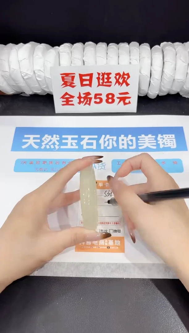 未镶嵌手镯石英质玉s38-57.2
