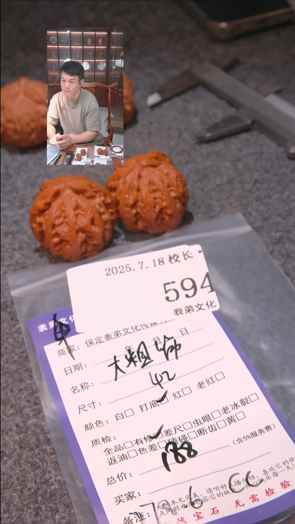 文玩核桃把件M*大粗筋594表弟文化
