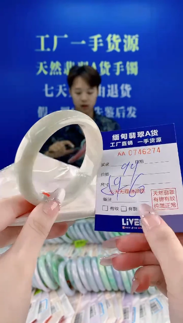 未镶嵌手镯翡翠74