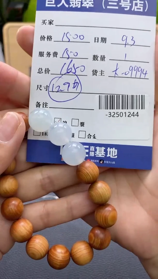 颈饰未镶嵌翡翠多人-32501244