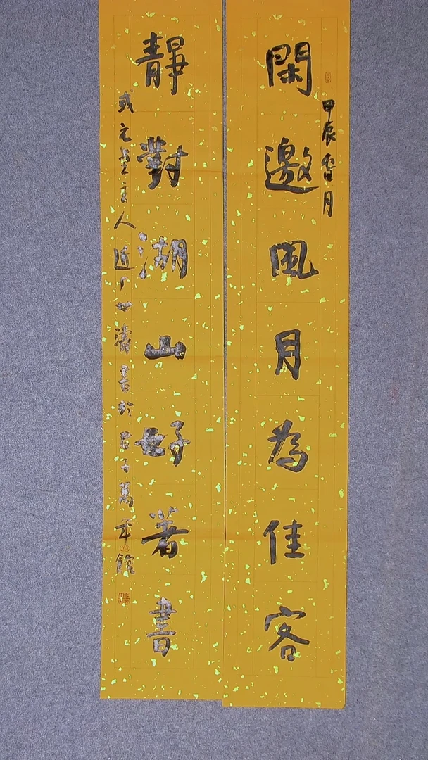 书法刘世涛 河北沧州138*23*2尺寸