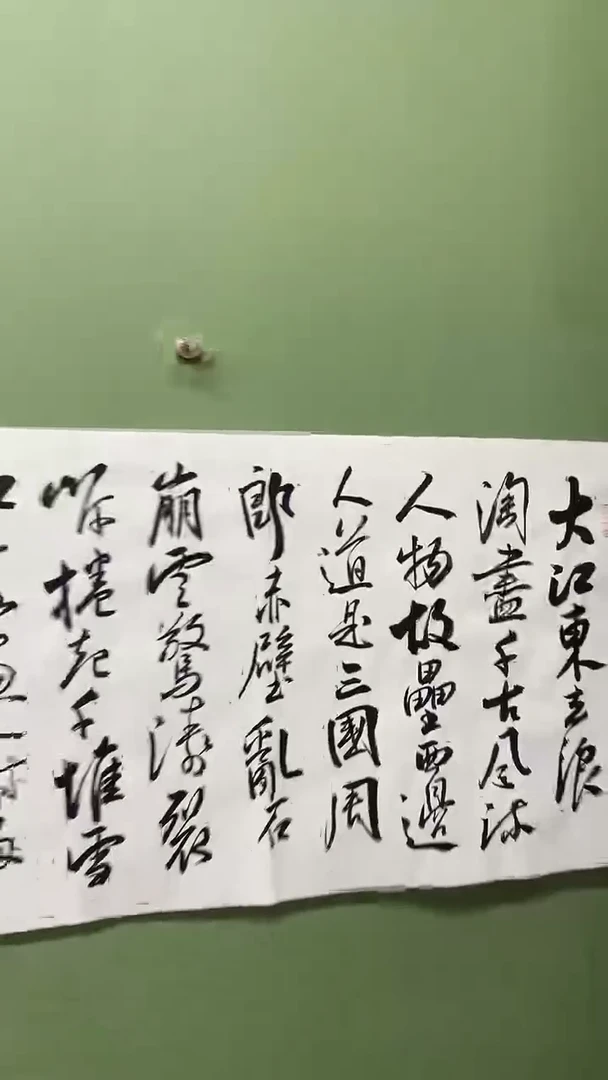 横款精品四尺对开，大江东去
