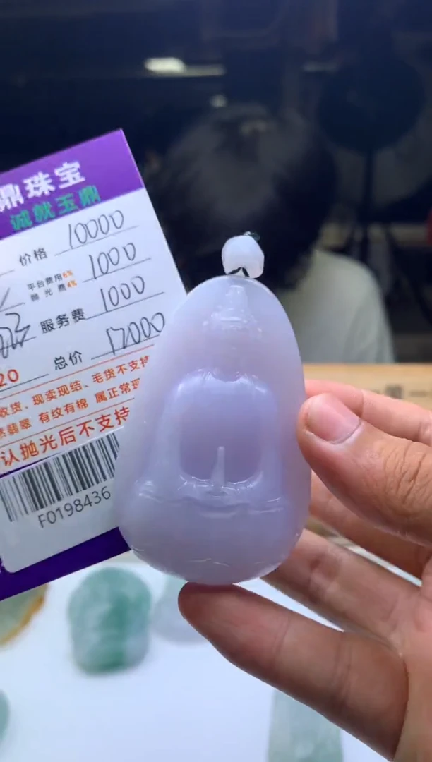 定制翡翠未镶嵌F0198436
