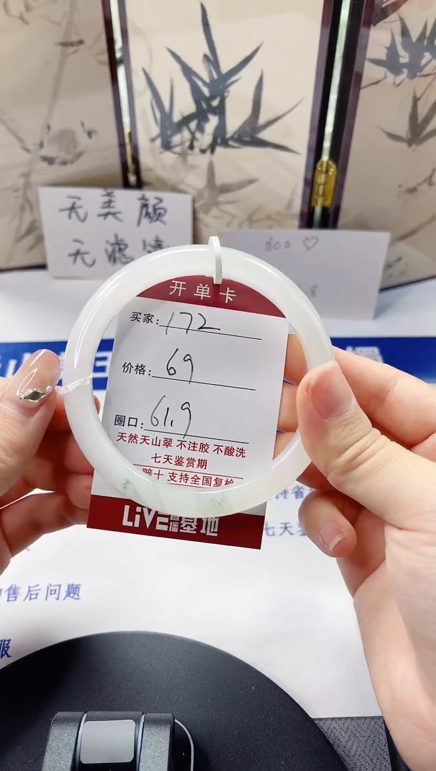 未镶嵌手镯石英质玉172-61/62