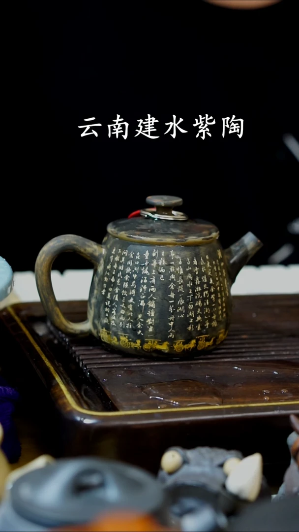 云南建水紫陶全品无瑕  014  200cc