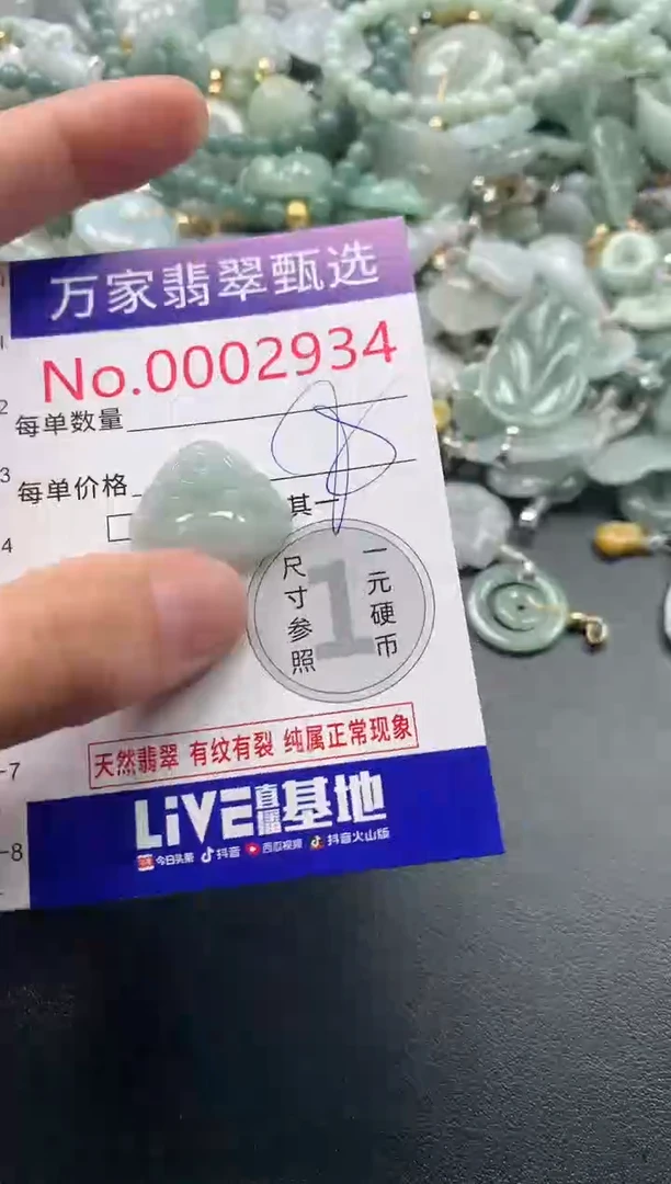 吊坠(不含链)未镶嵌翡翠2934