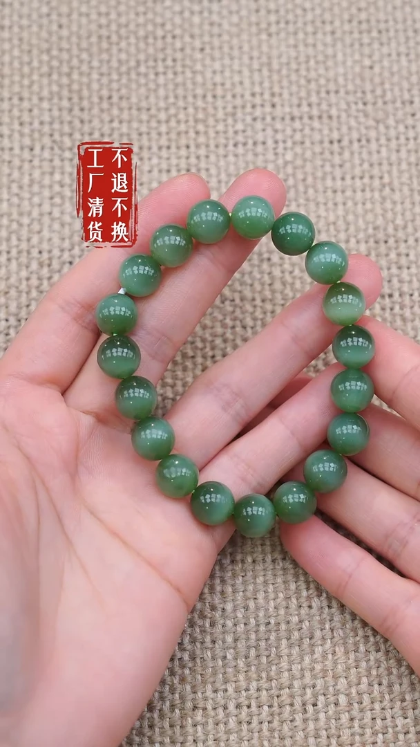 未镶嵌手串和田玉93工厂抛货 不退不换 个别纹裂
