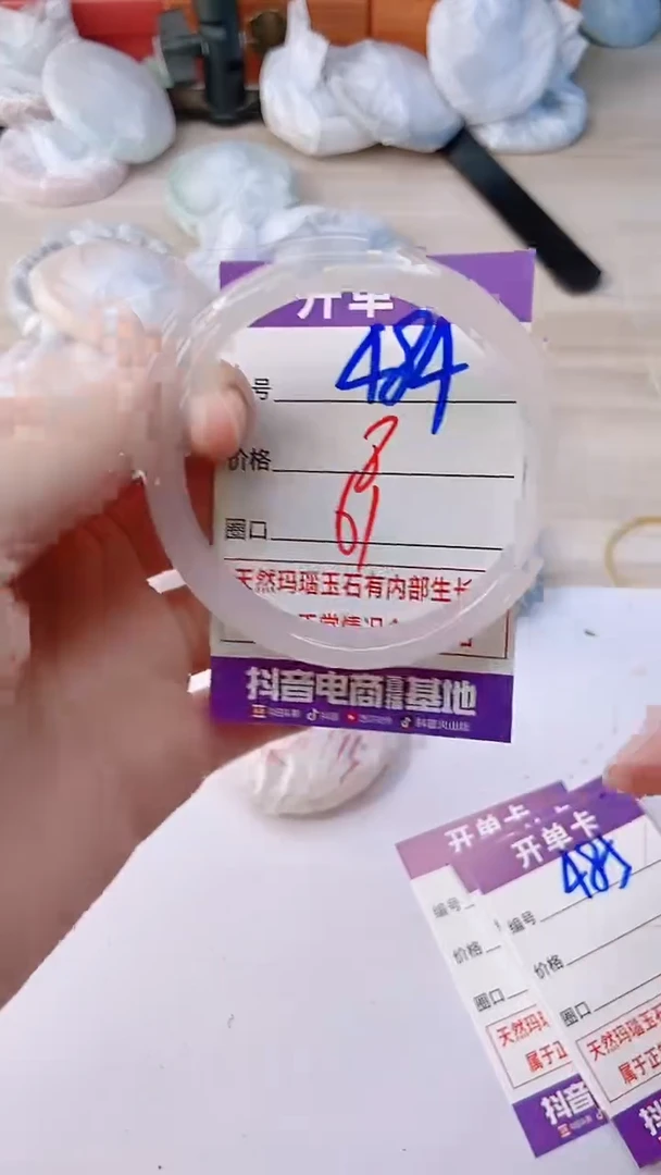 手镯玛瑙/玉髓未镶嵌484