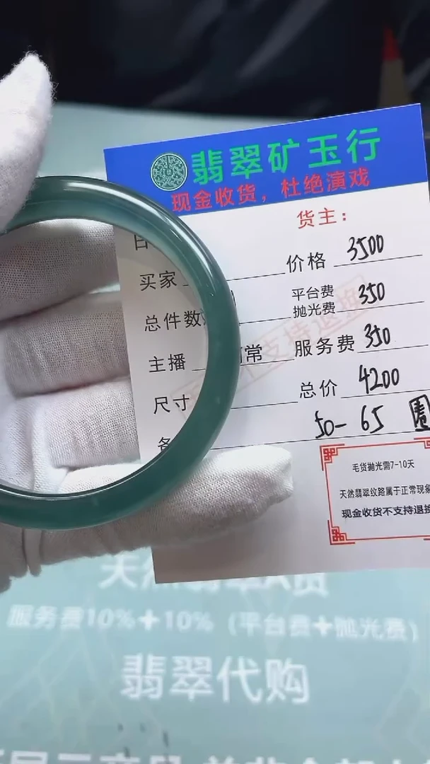 未镶嵌定制翡翠哿-毛货-不退不换-