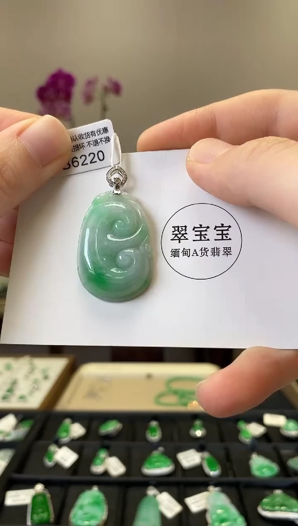 颈饰18K金镶嵌翡翠B6220 如意 含运营费
