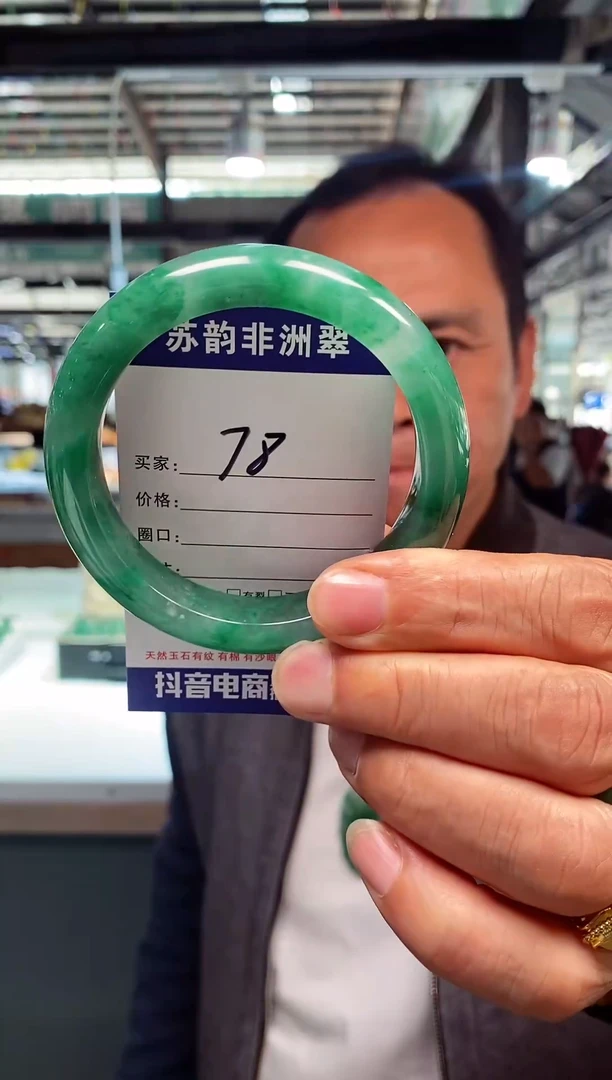 未镶嵌手镯石英质玉（非洲翠）60+