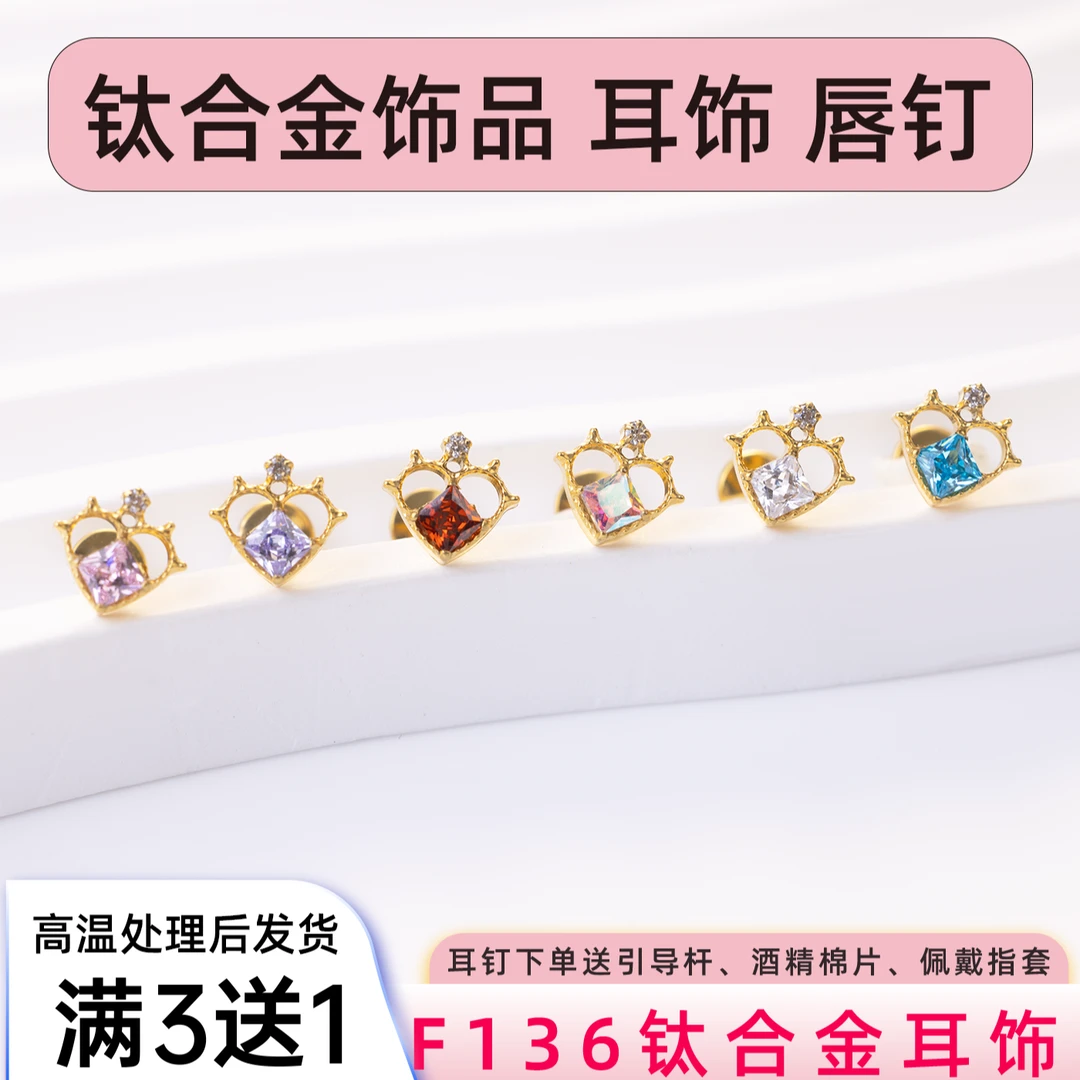合金锆石耳饰 钛合金丘比特爱心耳钉0.9牙口耳钉钛合金耳钉养耳洞