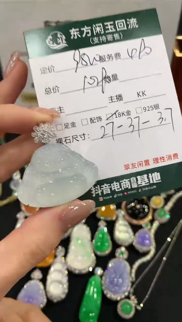 吊坠(不含链)18K金镶嵌翡翠不退不换