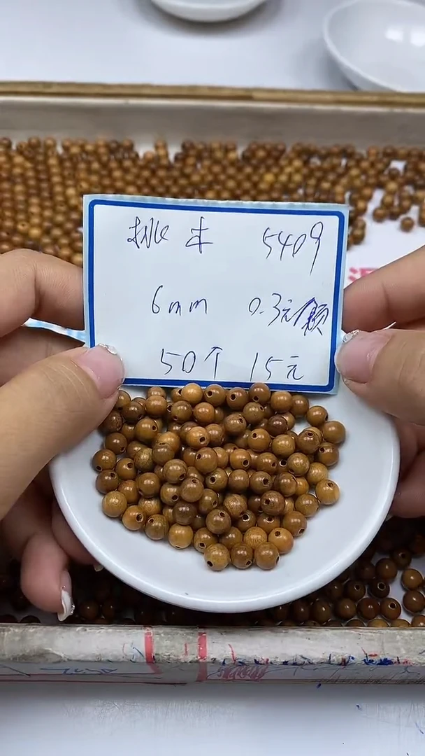 桃木其他5409桃 木 6mm50颗15元