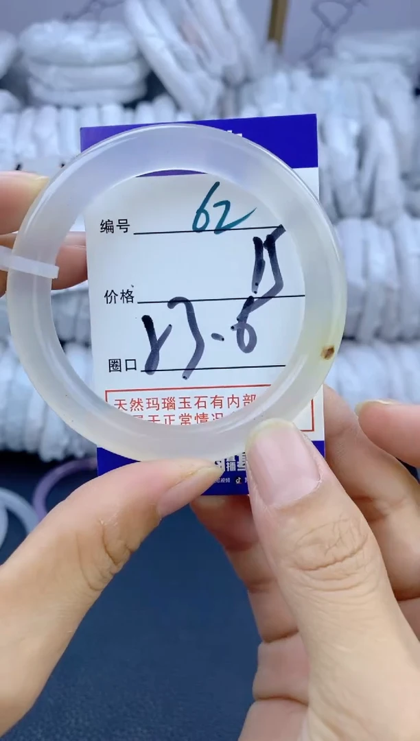手镯玛瑙/玉髓未镶嵌62